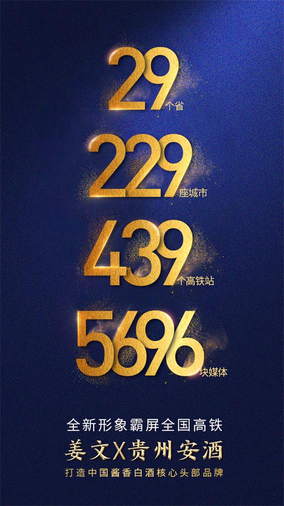 “醬酒金花”再提速,貴州安酒獲中酒展“四大獎項”