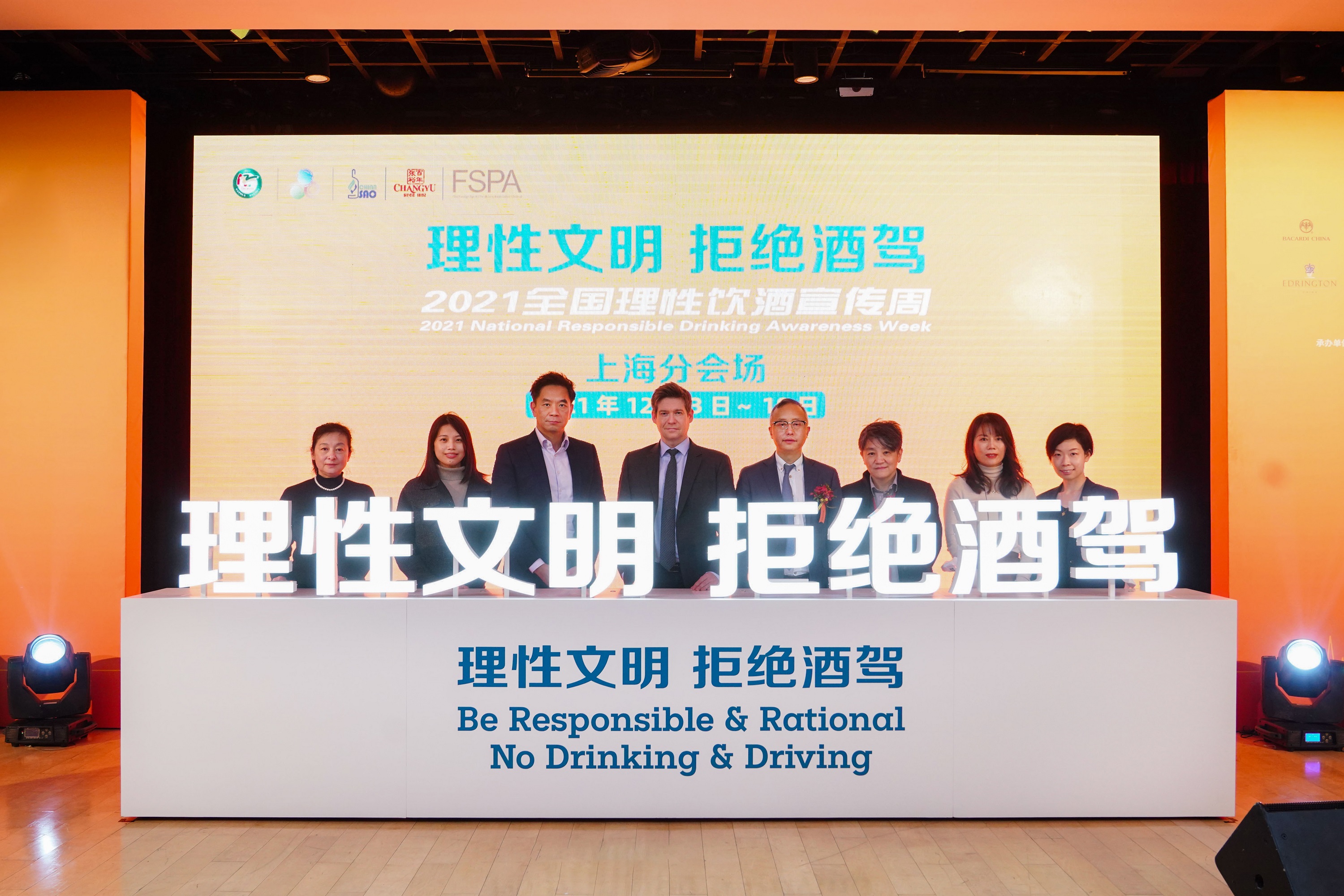 1.2021全國理性飲酒宣傳周上海分會場啟動儀式.jpg