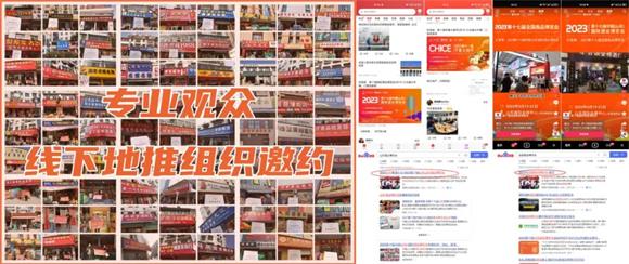 CNFE2023第十七屆全國食品博覽會即將開幕